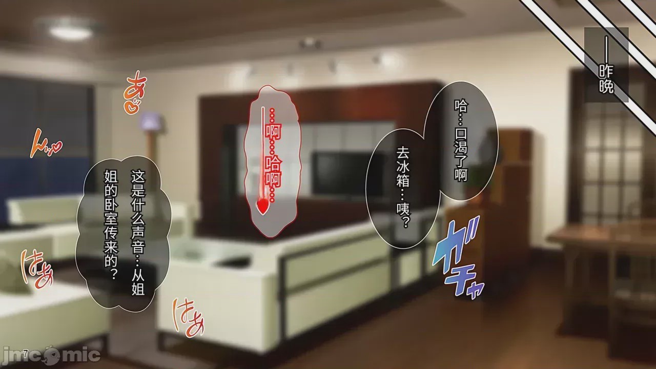 第1话, หน้า 8