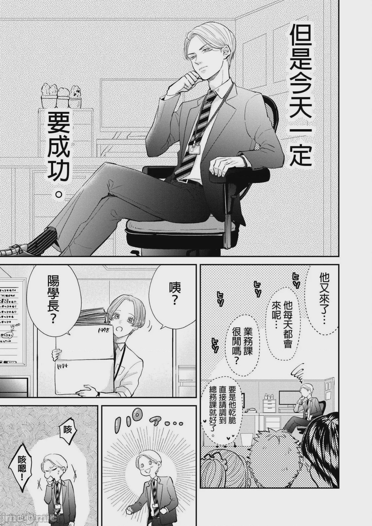 第1话，第 91 页