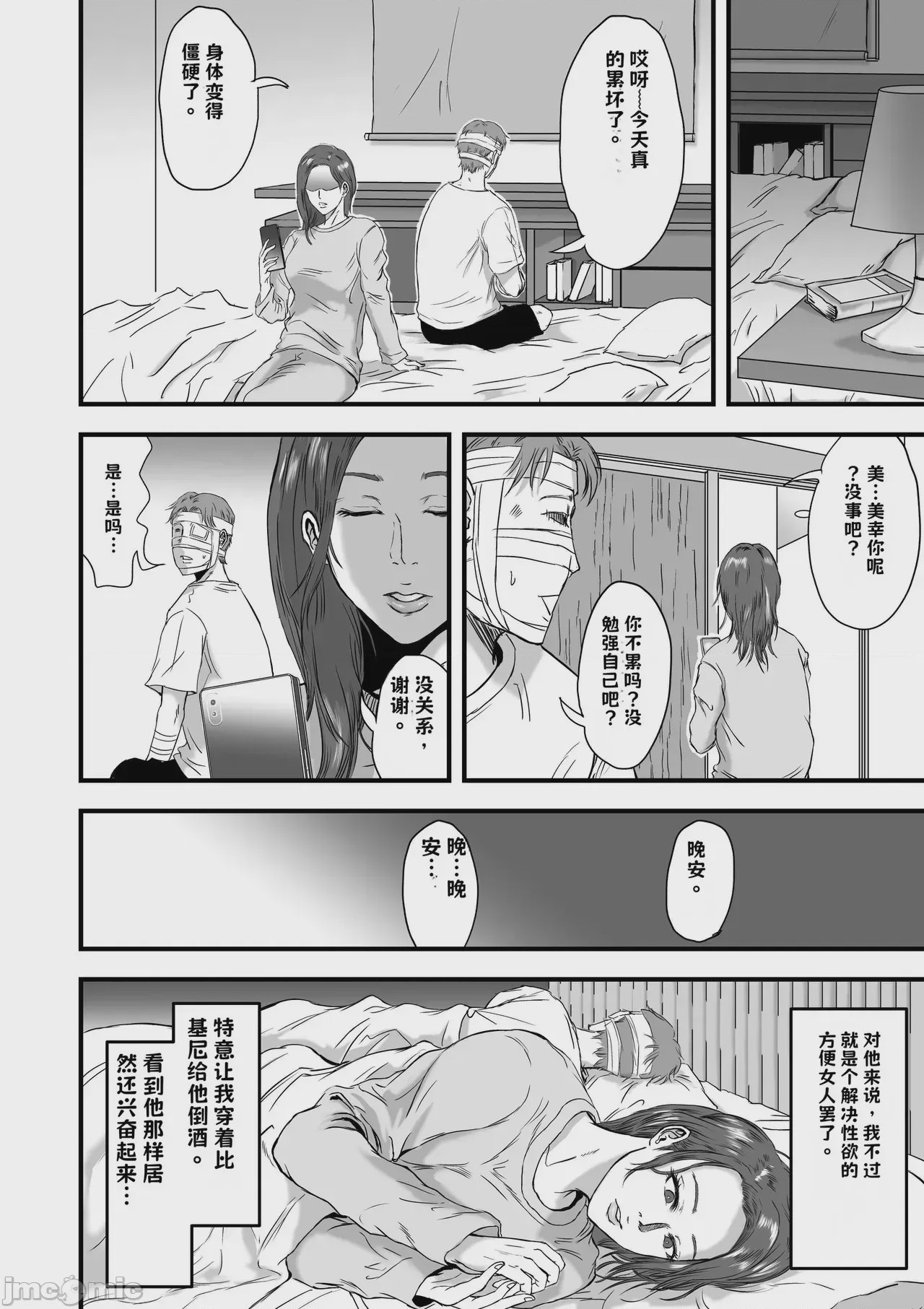 第1话, page 372
