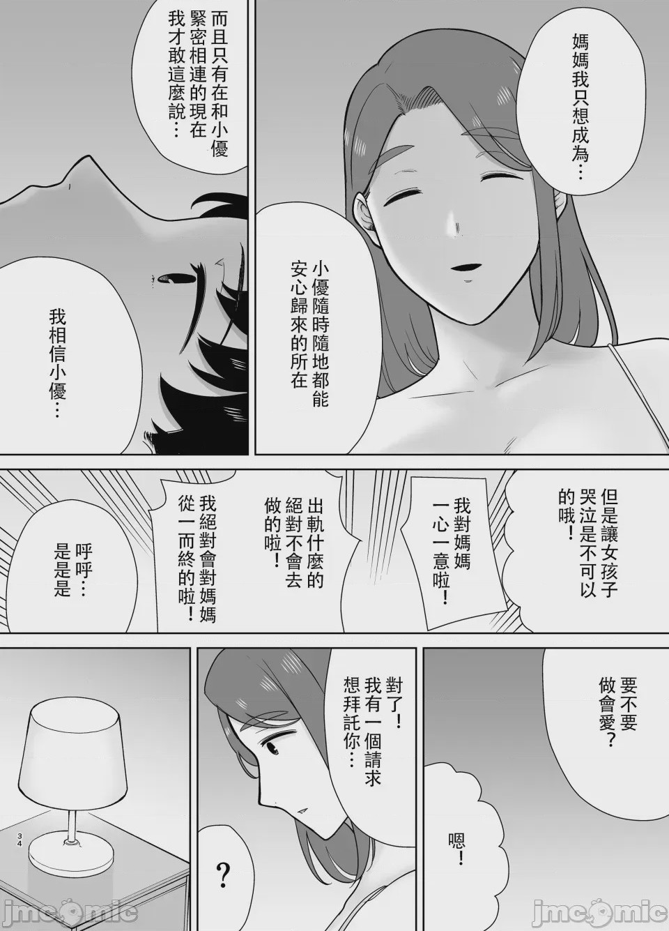 第1话, หน้า 626