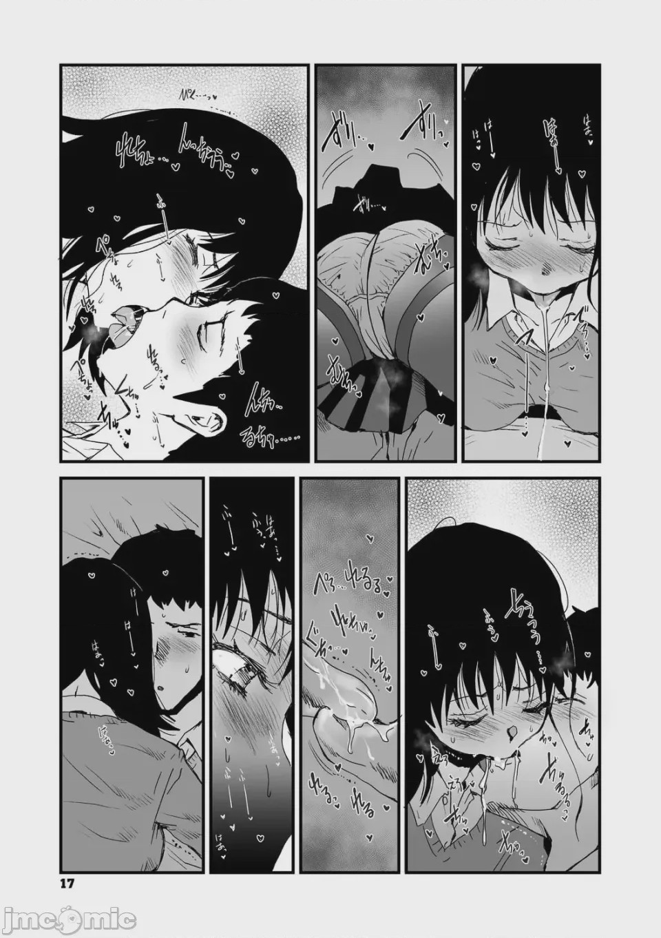 第1话、17 ページ