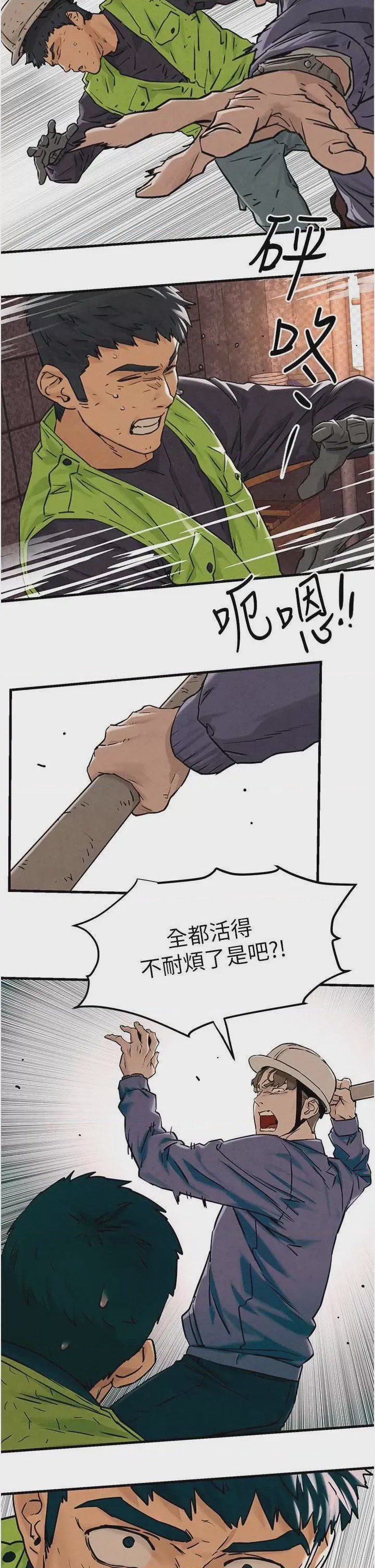 第1话 第1話-征服這城市的女人吧, trang 38