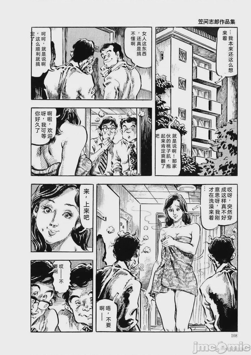 第1话, pahina 111