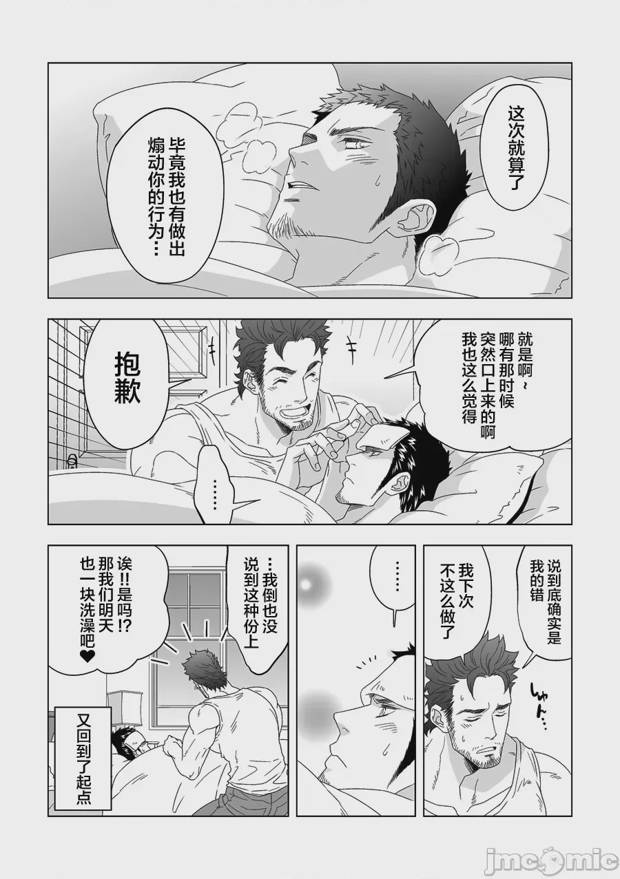 第1话，第 25 页