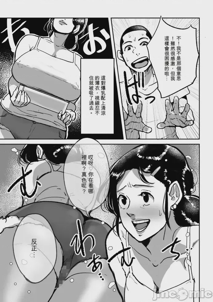 第1话，第 7 页