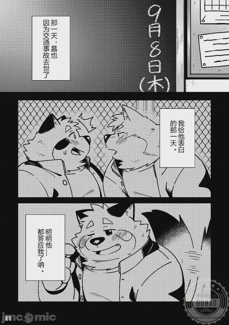 第1话，第 32 页