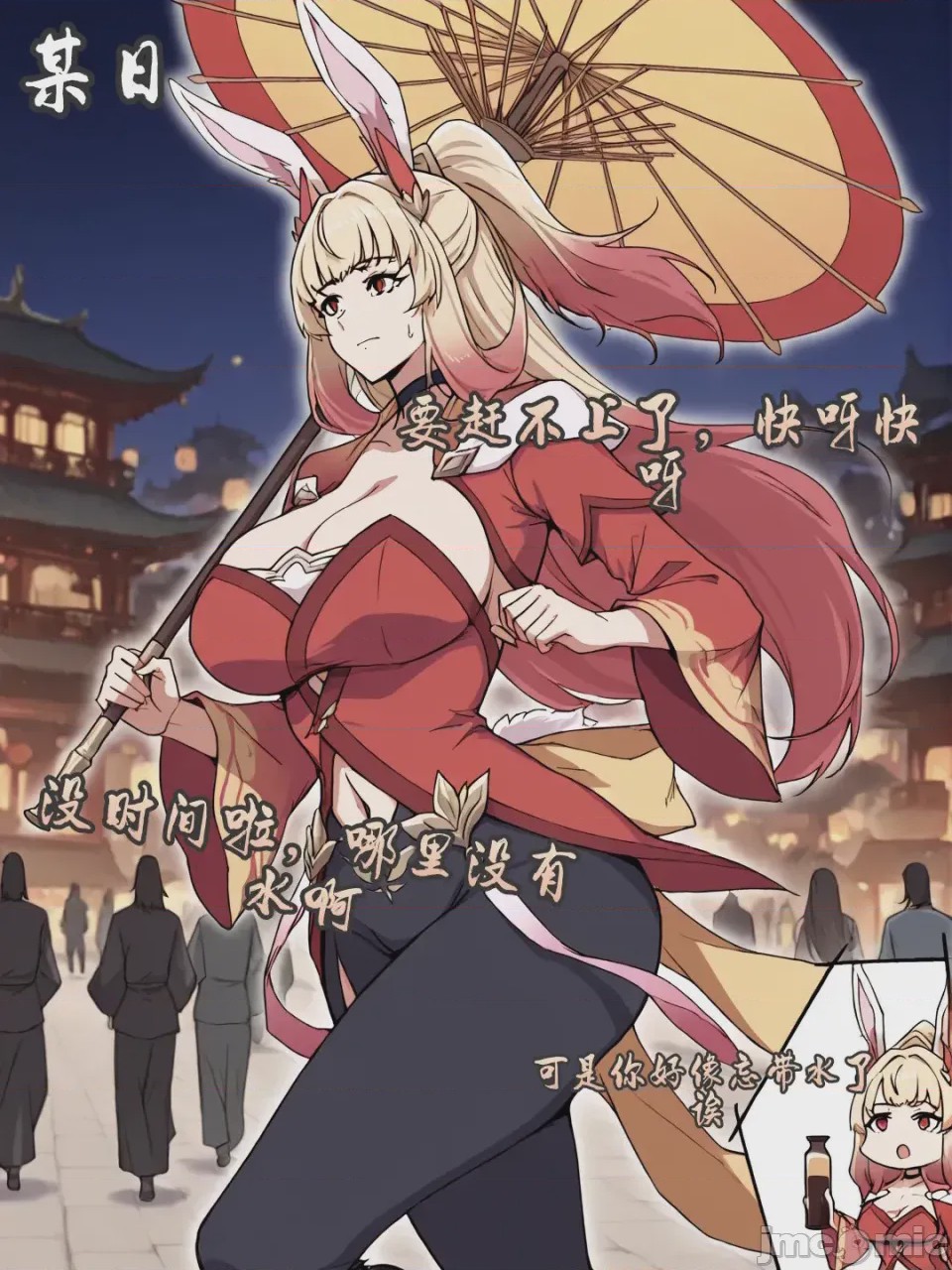 第1话，第 621 頁