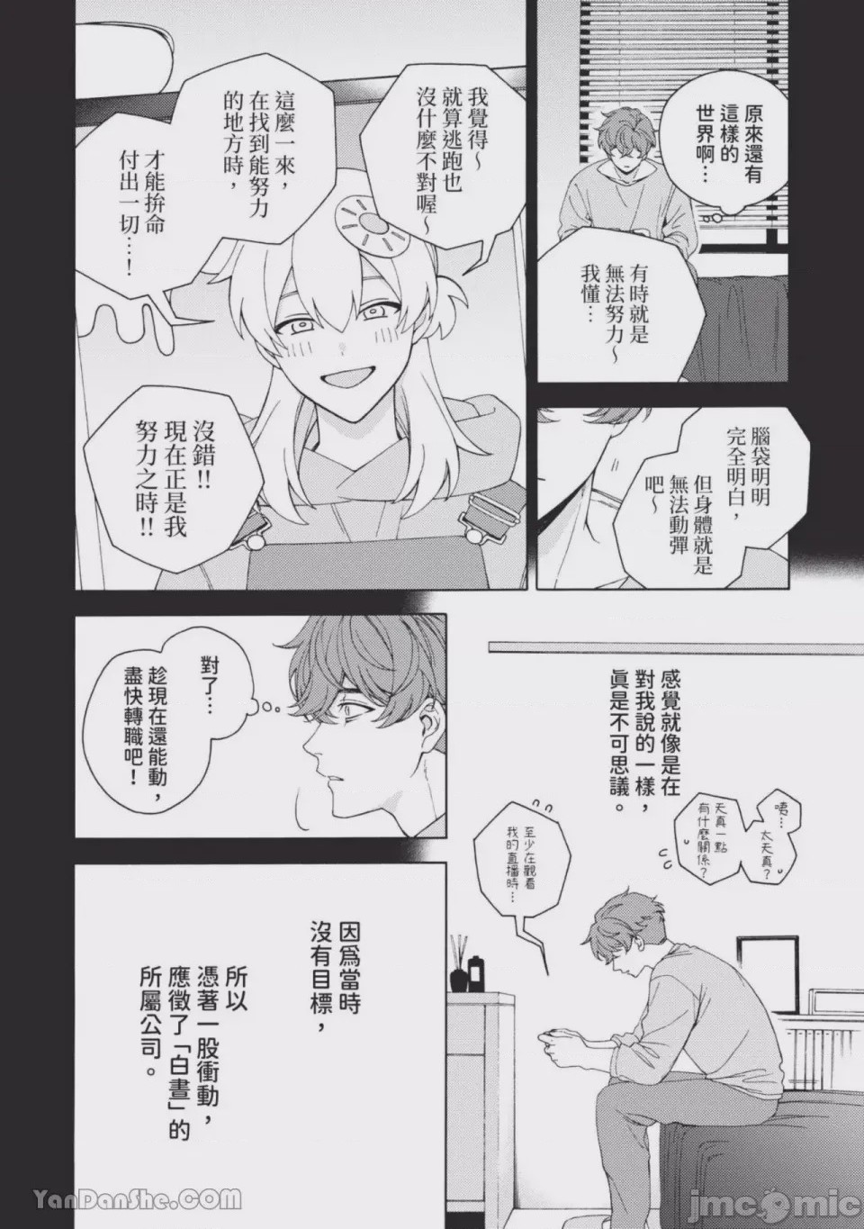 第1话、194 ページ