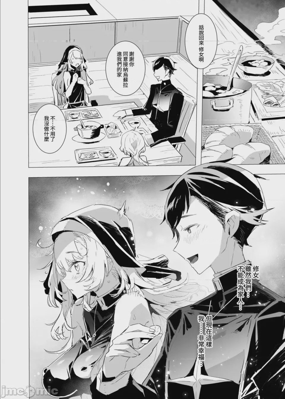 第1话，第 15 頁