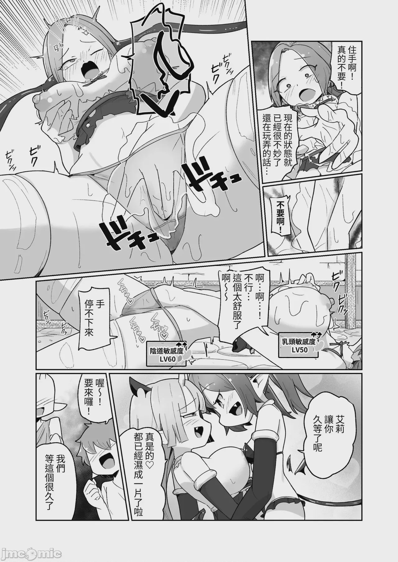 第1话，第 48 頁