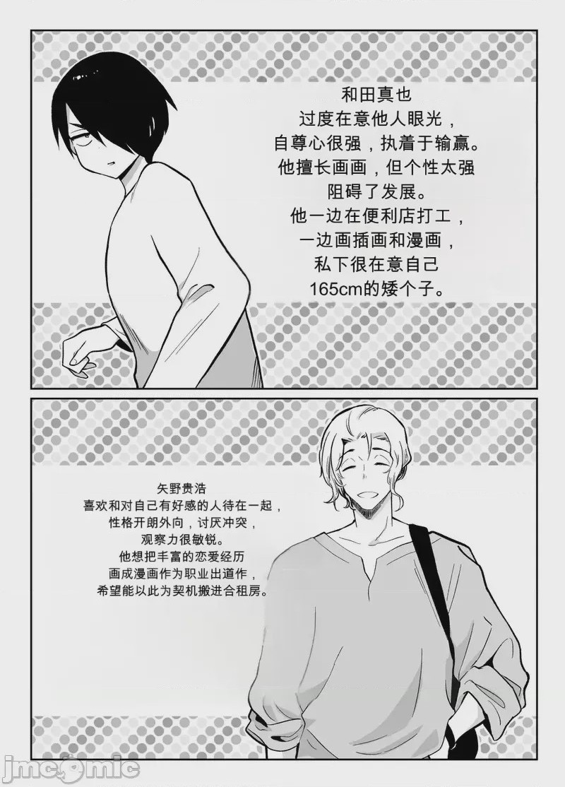 第1话, page 3