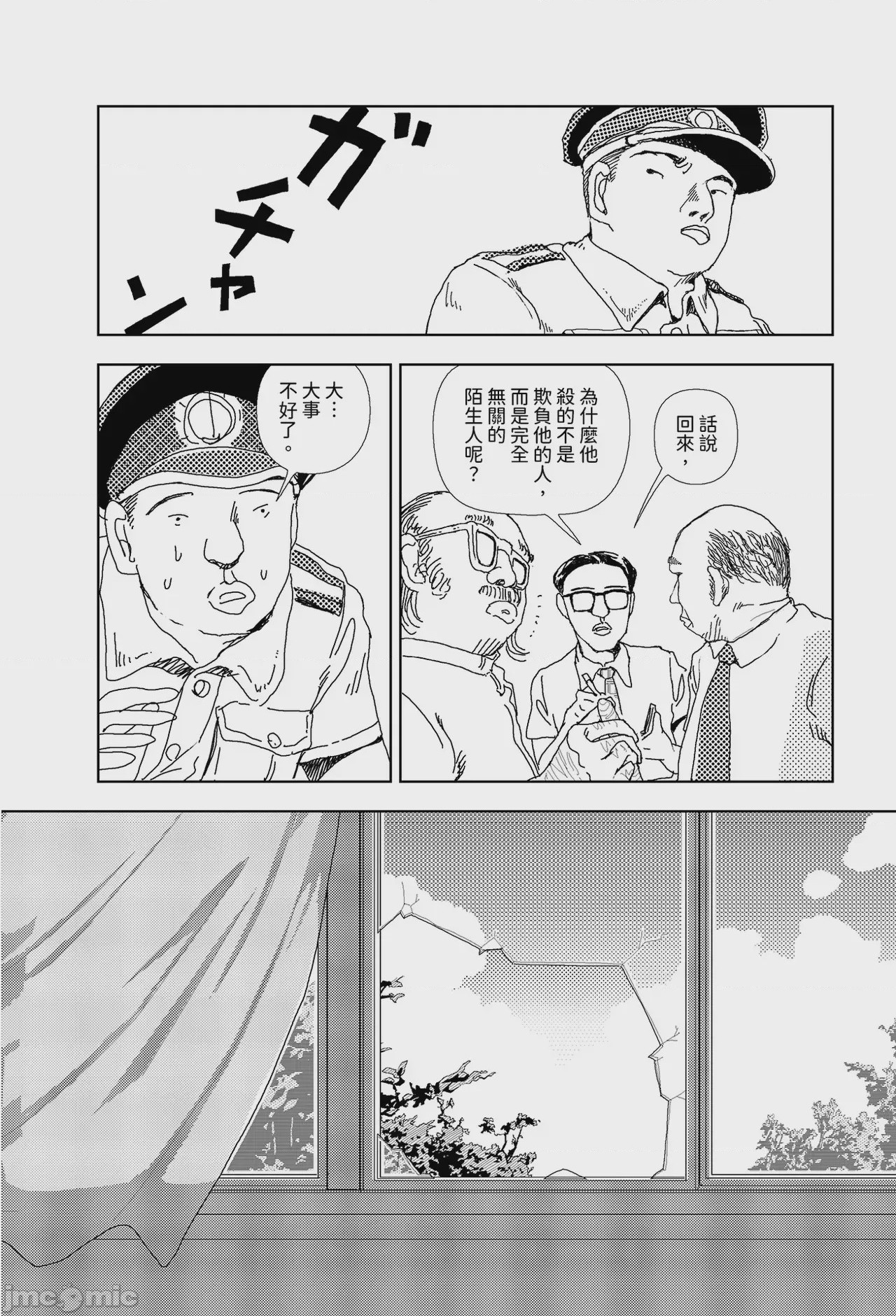 第1话, page 18