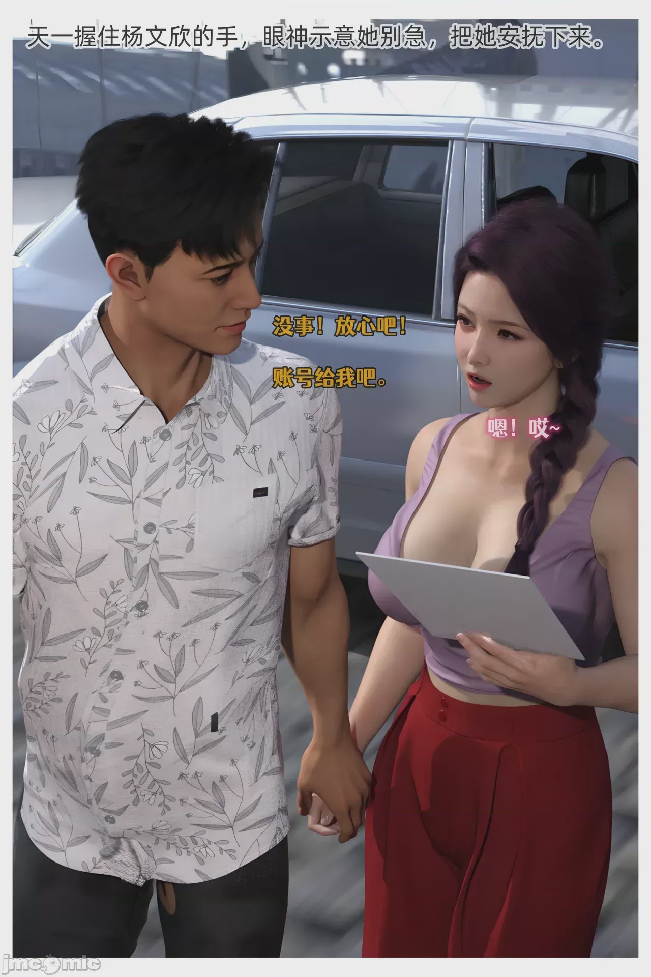 第1话，第 106 页