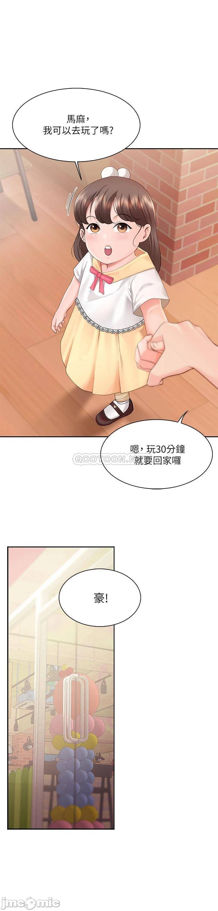 少妇的魅惑姿态, 페이지 62