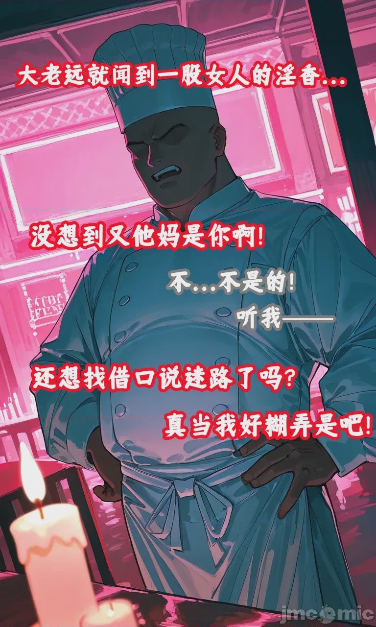 第1话，第 5 頁