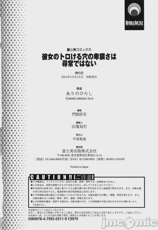 第1话，第 216 頁