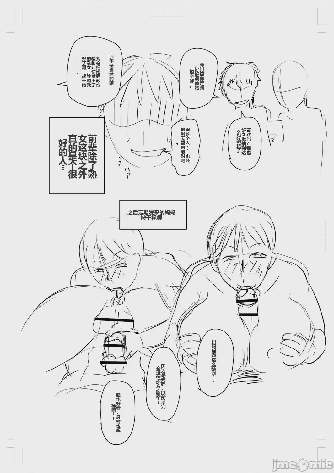 第1话，第 231 页