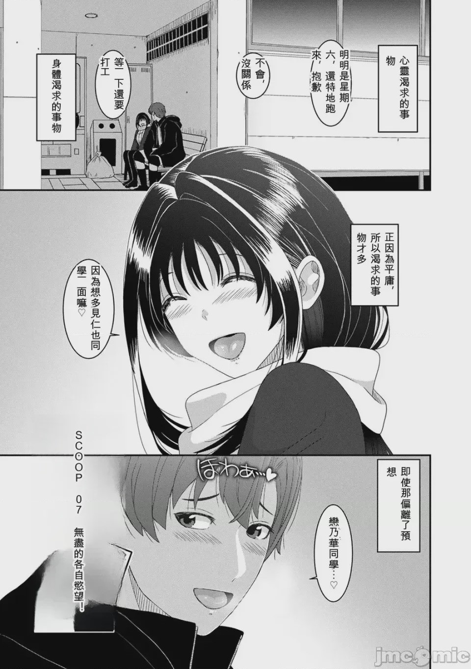 第1话，第 2 页