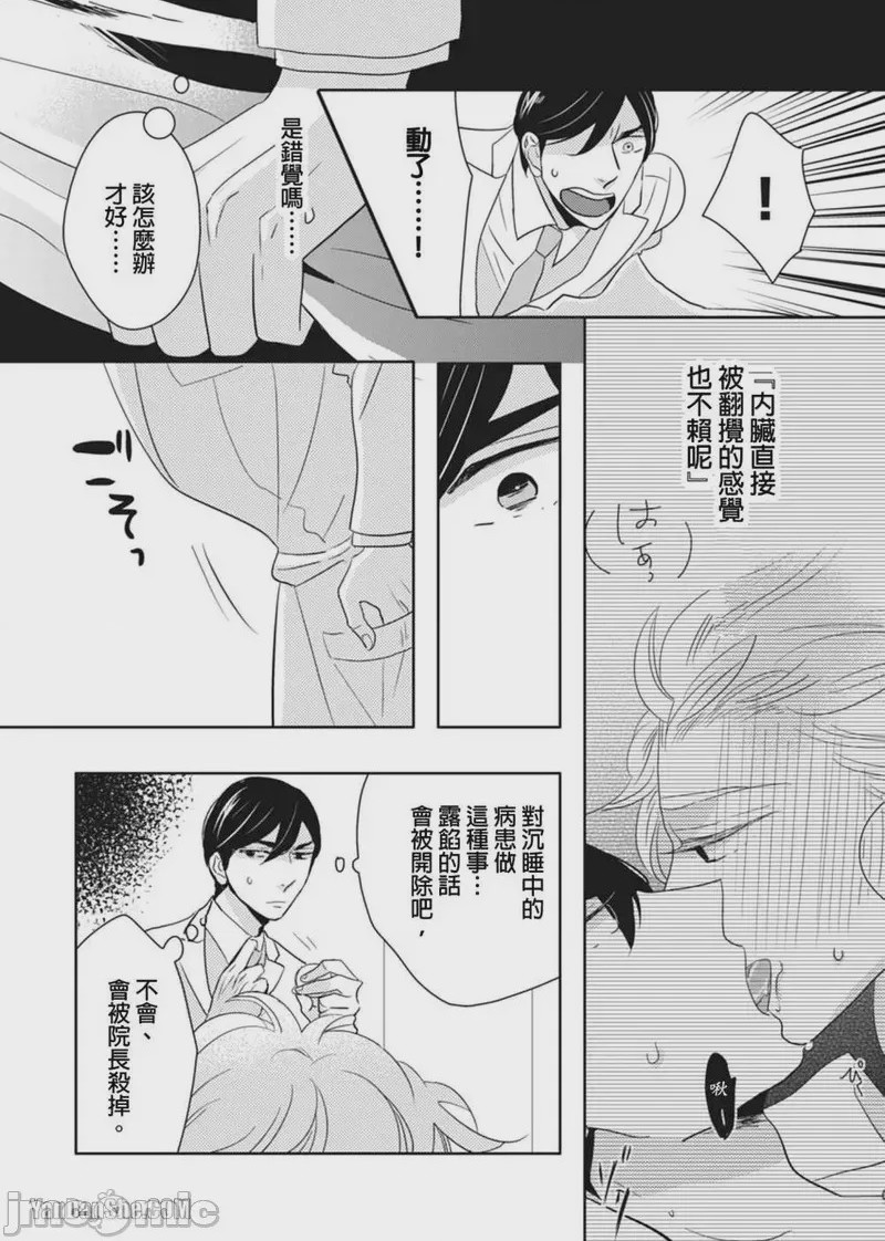 第1话, page 147