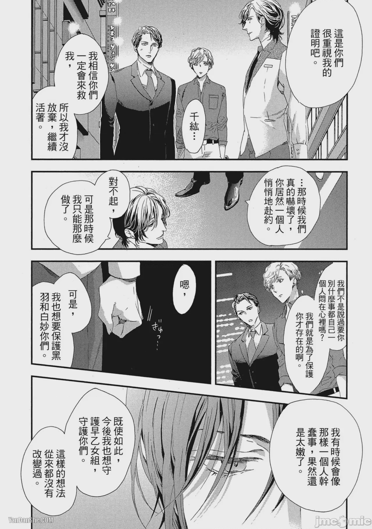 第1话，第 137 页