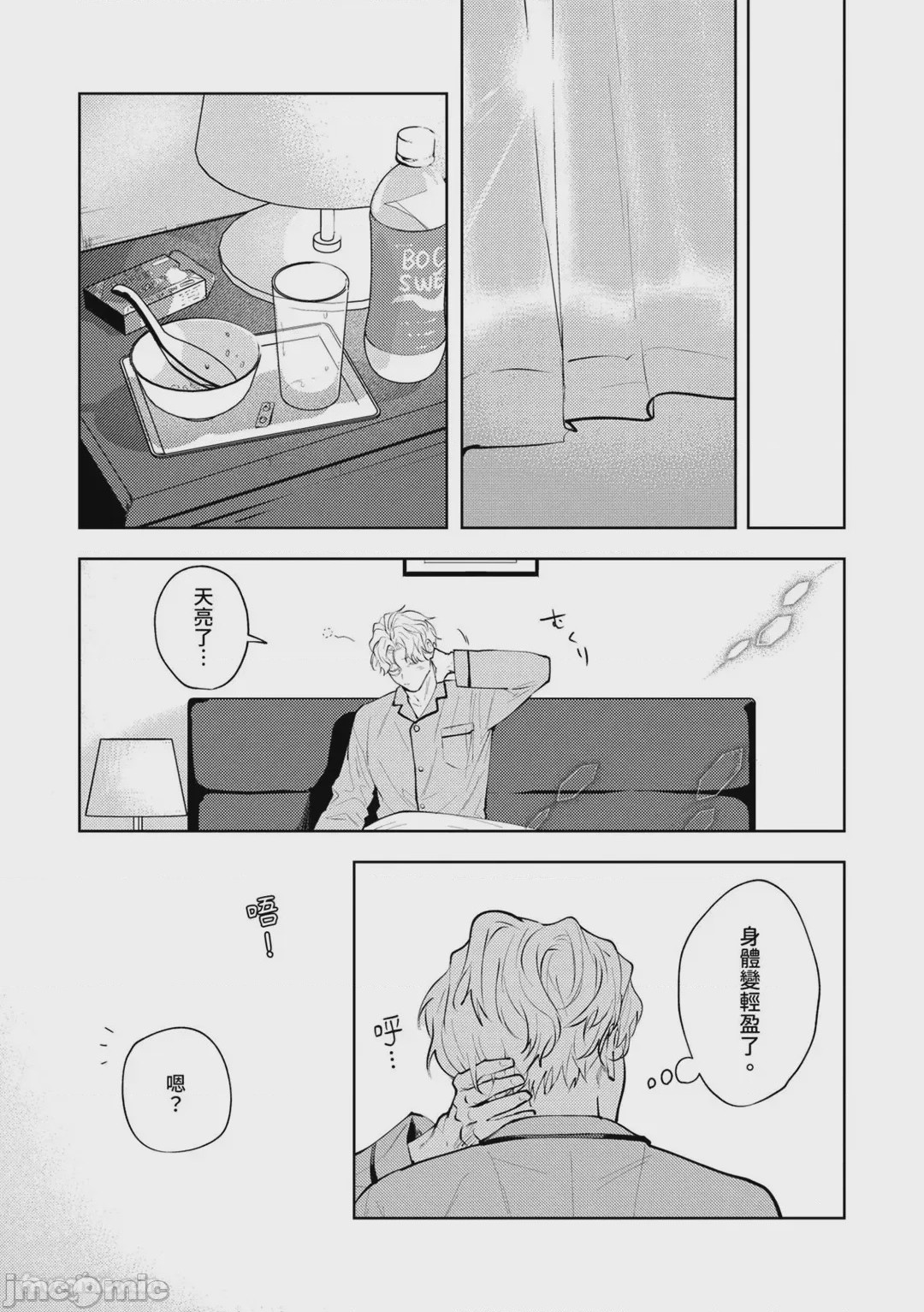 第1话, page 67