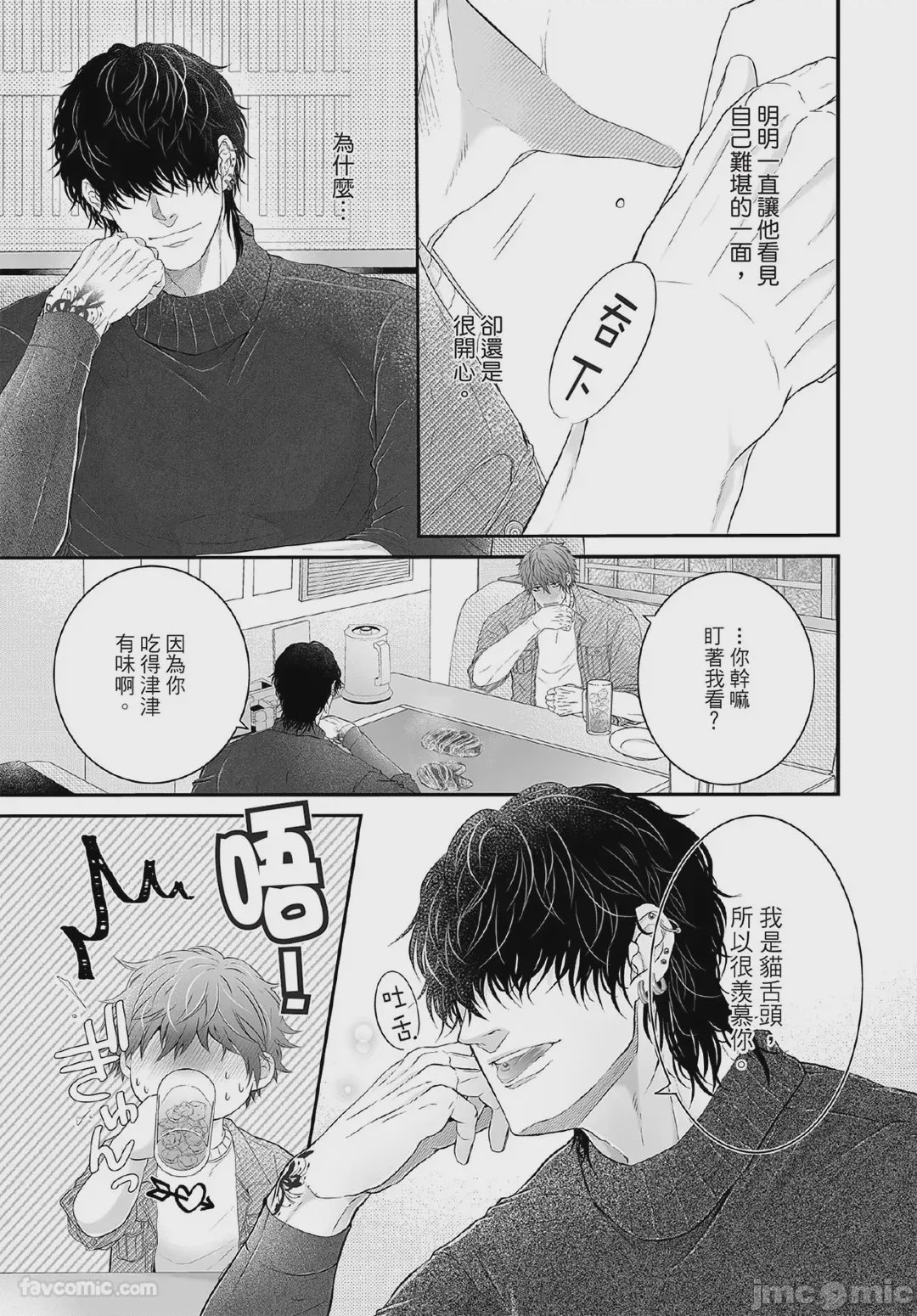 第1话, page 150