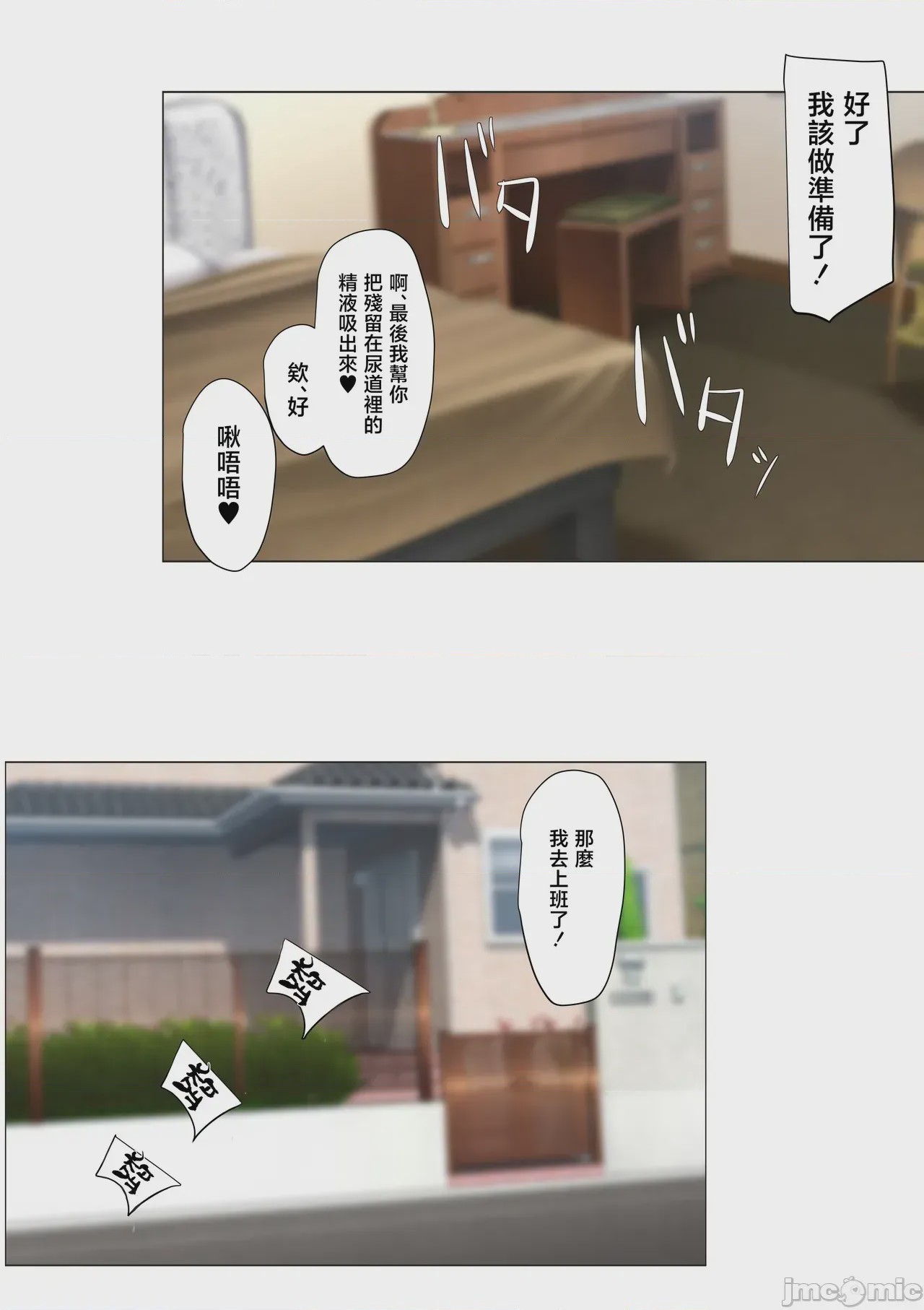 第1话，第 40 頁