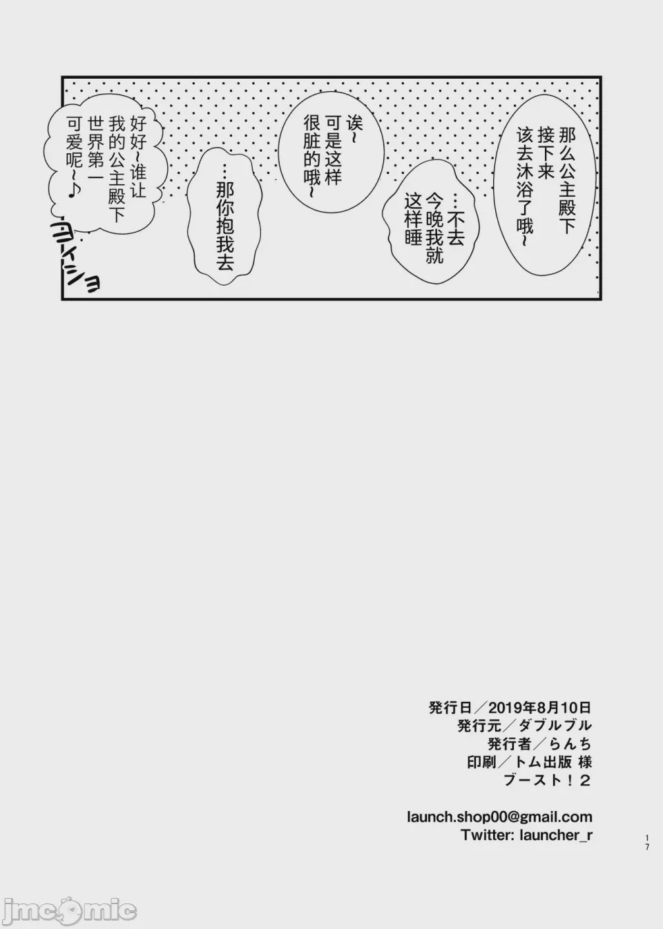 第1话，第 17 页