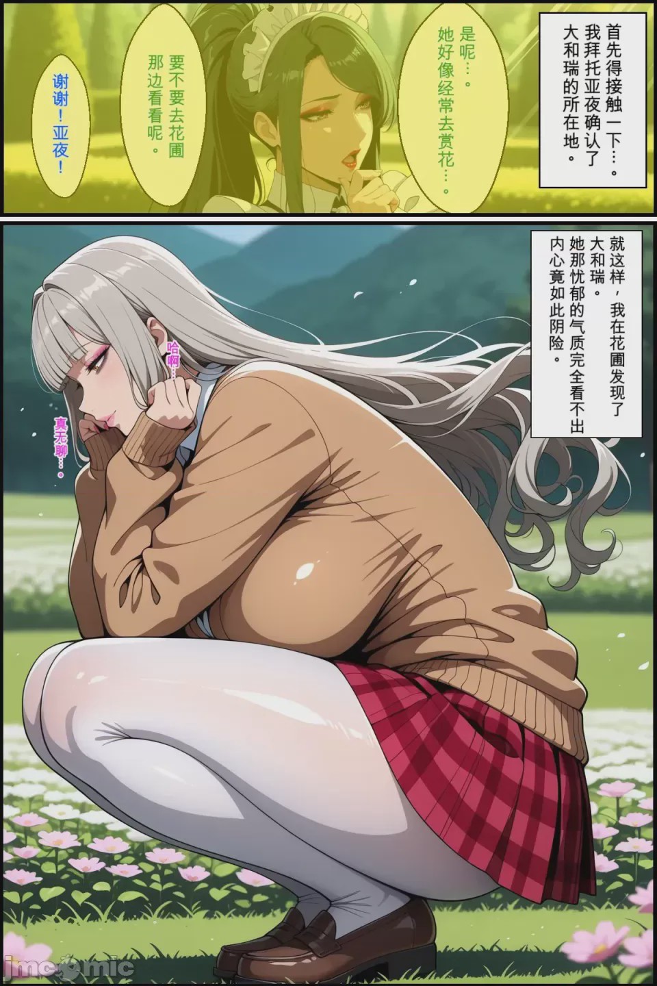 第1话, pahina 54
