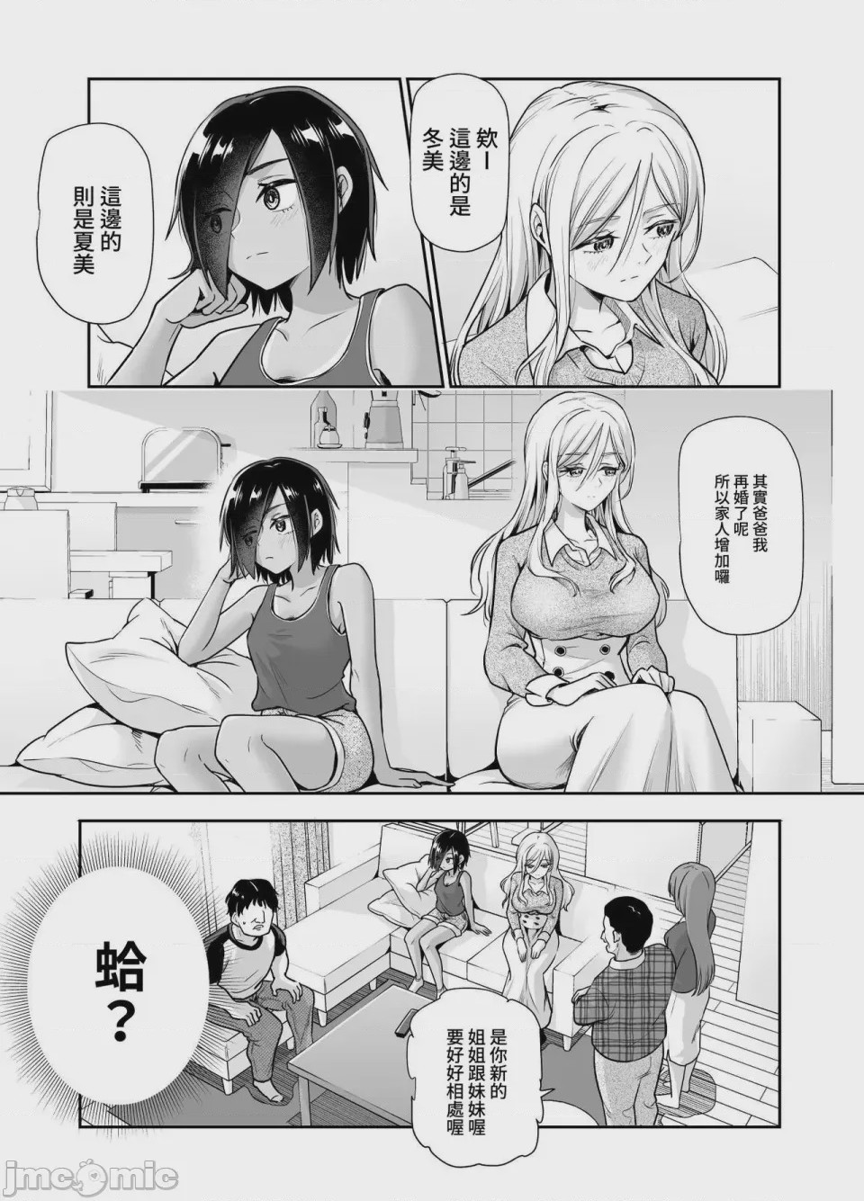 第1话，第 983 頁