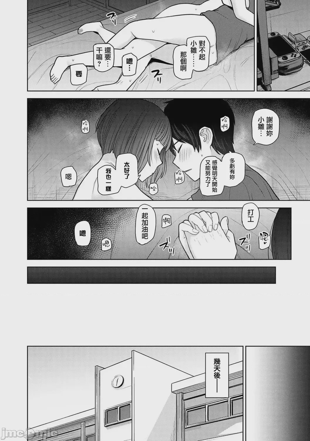 第1话，第 29 頁