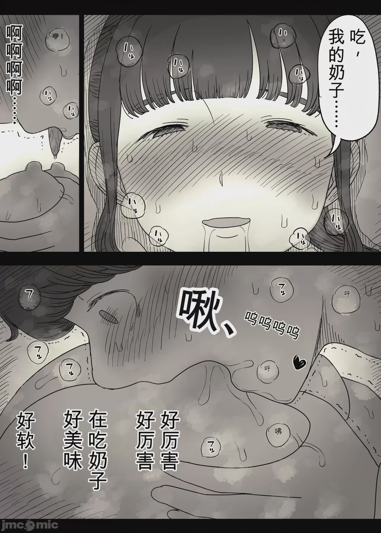 第1话, page 75