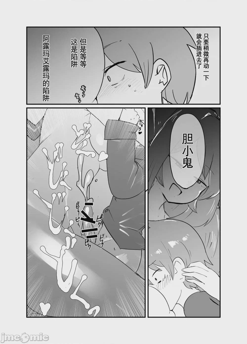 第1话, page 14