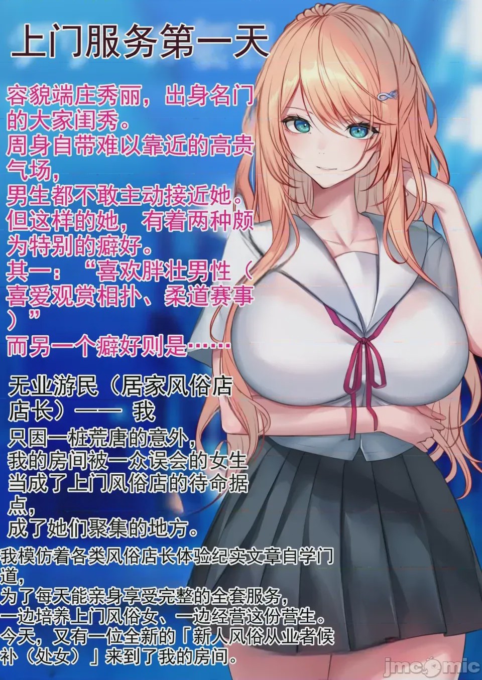 第1话，第 3 頁