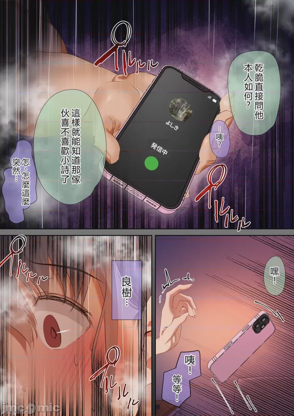 第1话、37 ページ