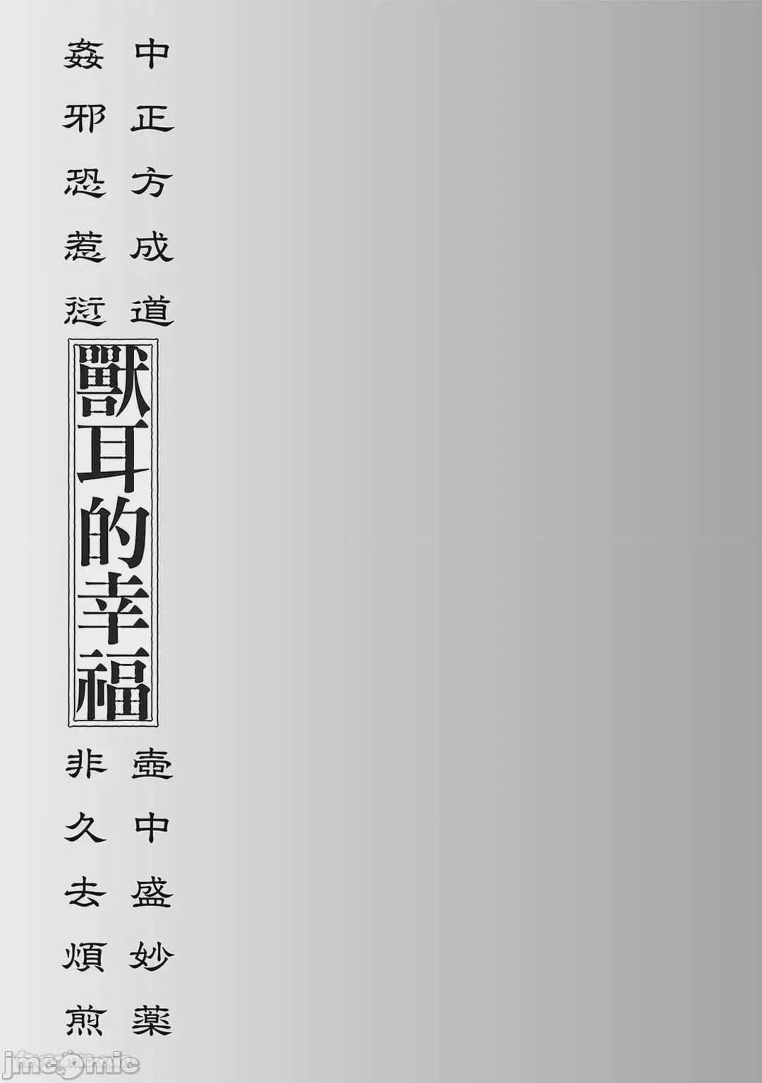 第1话, pahina 199