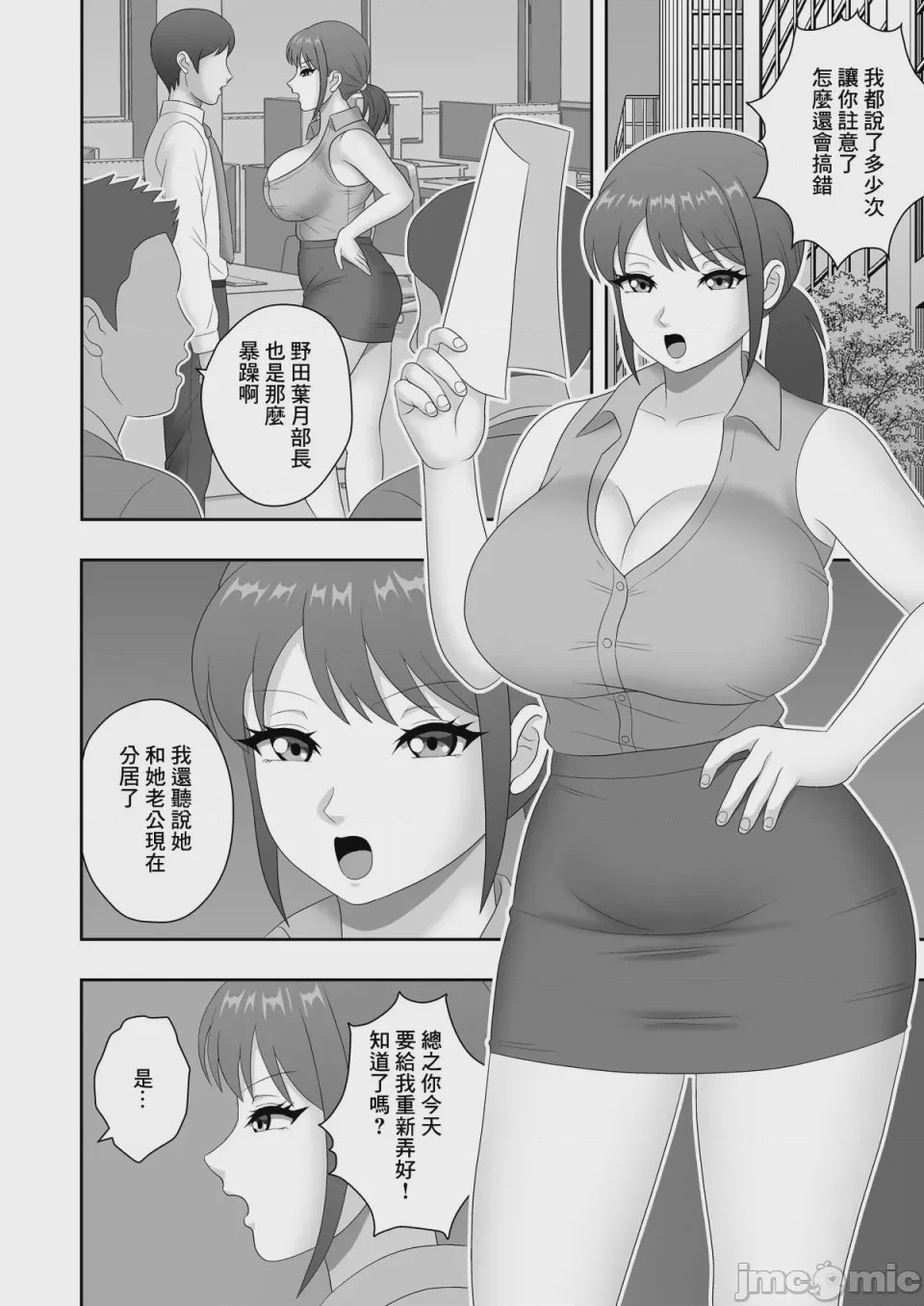 第1话, page 2