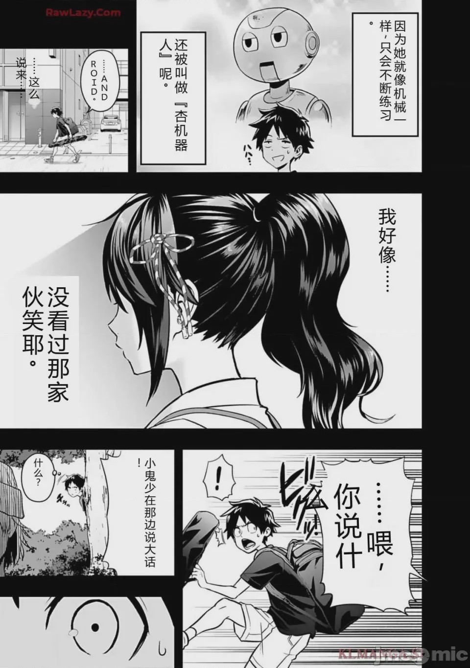 第1话 1、107 ページ