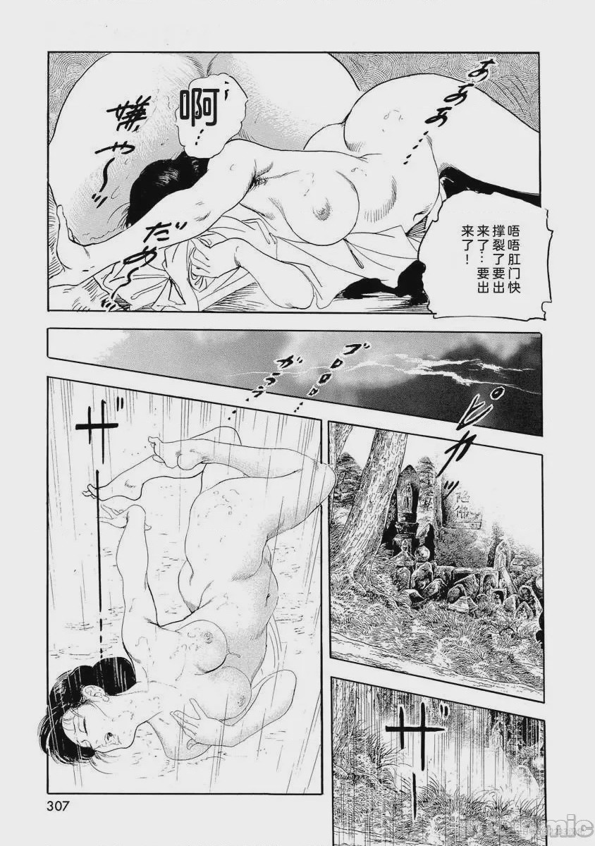 第1话, page 312