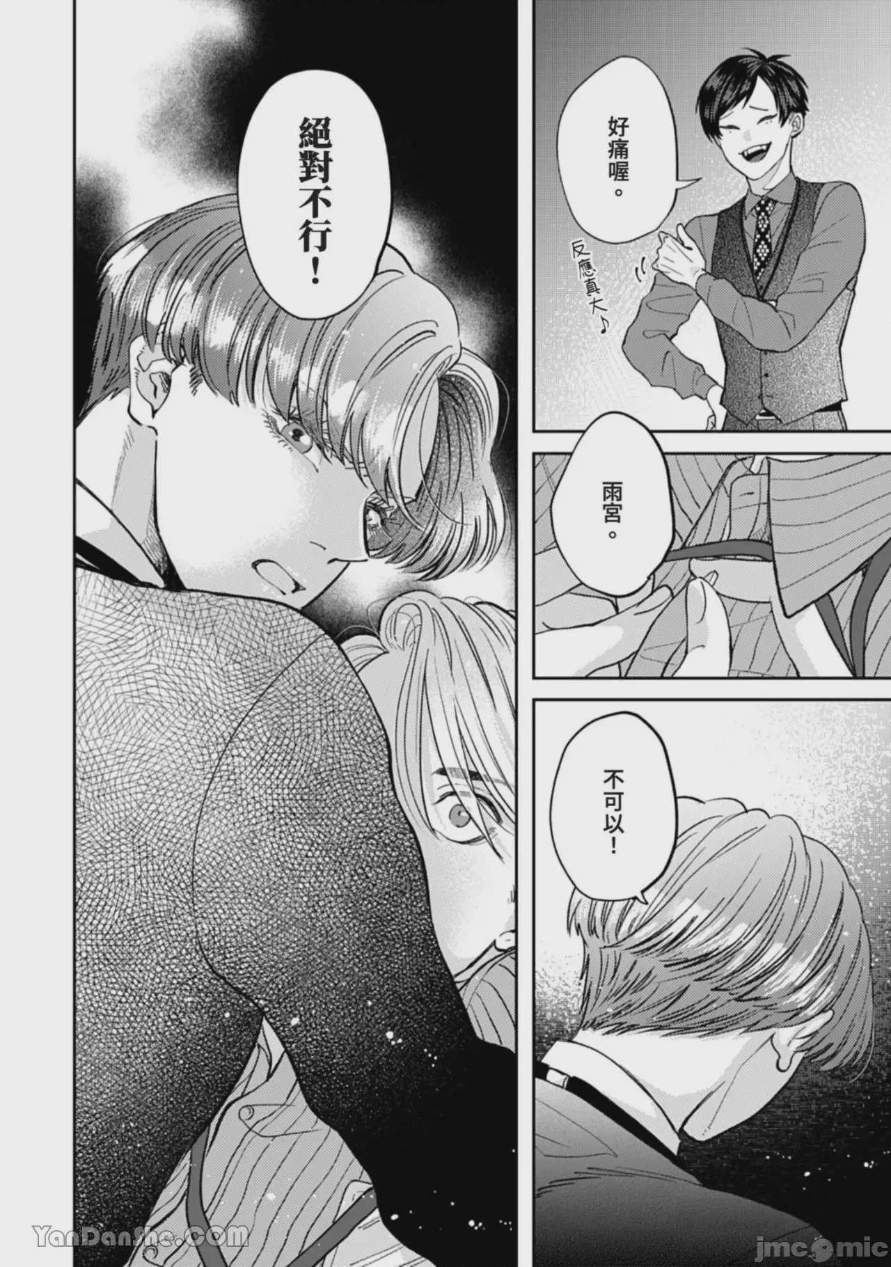 第1话, page 283