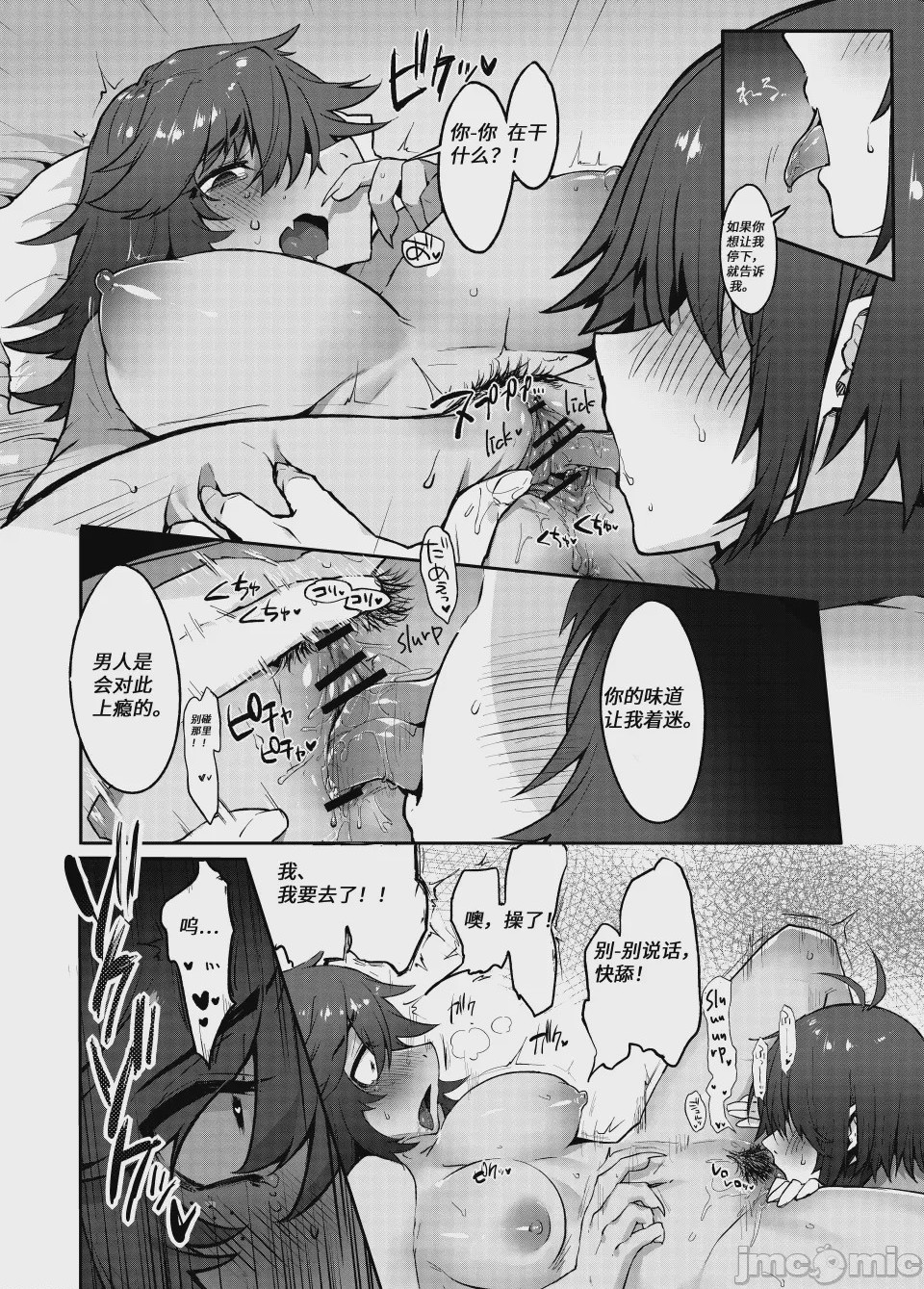 第1话，第 18 页