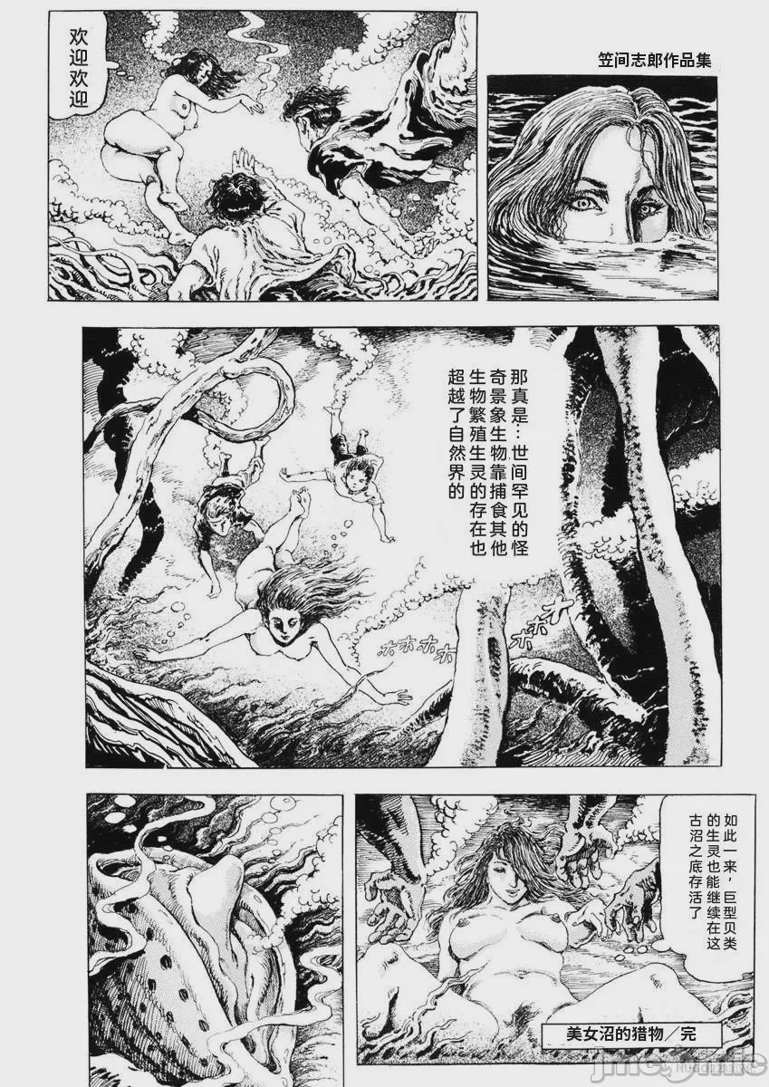 第1话，第 37 页
