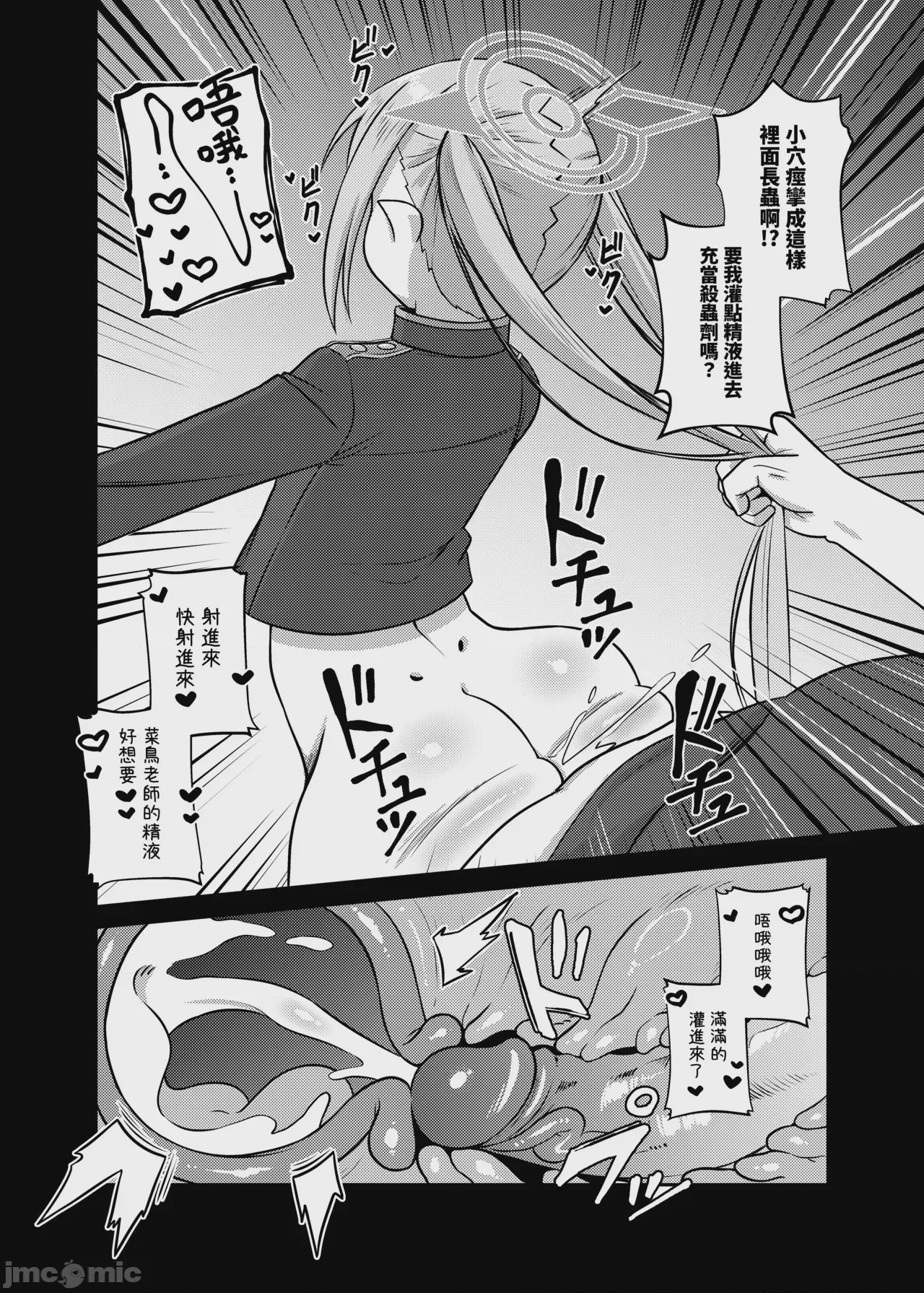 第1话，第 12 页