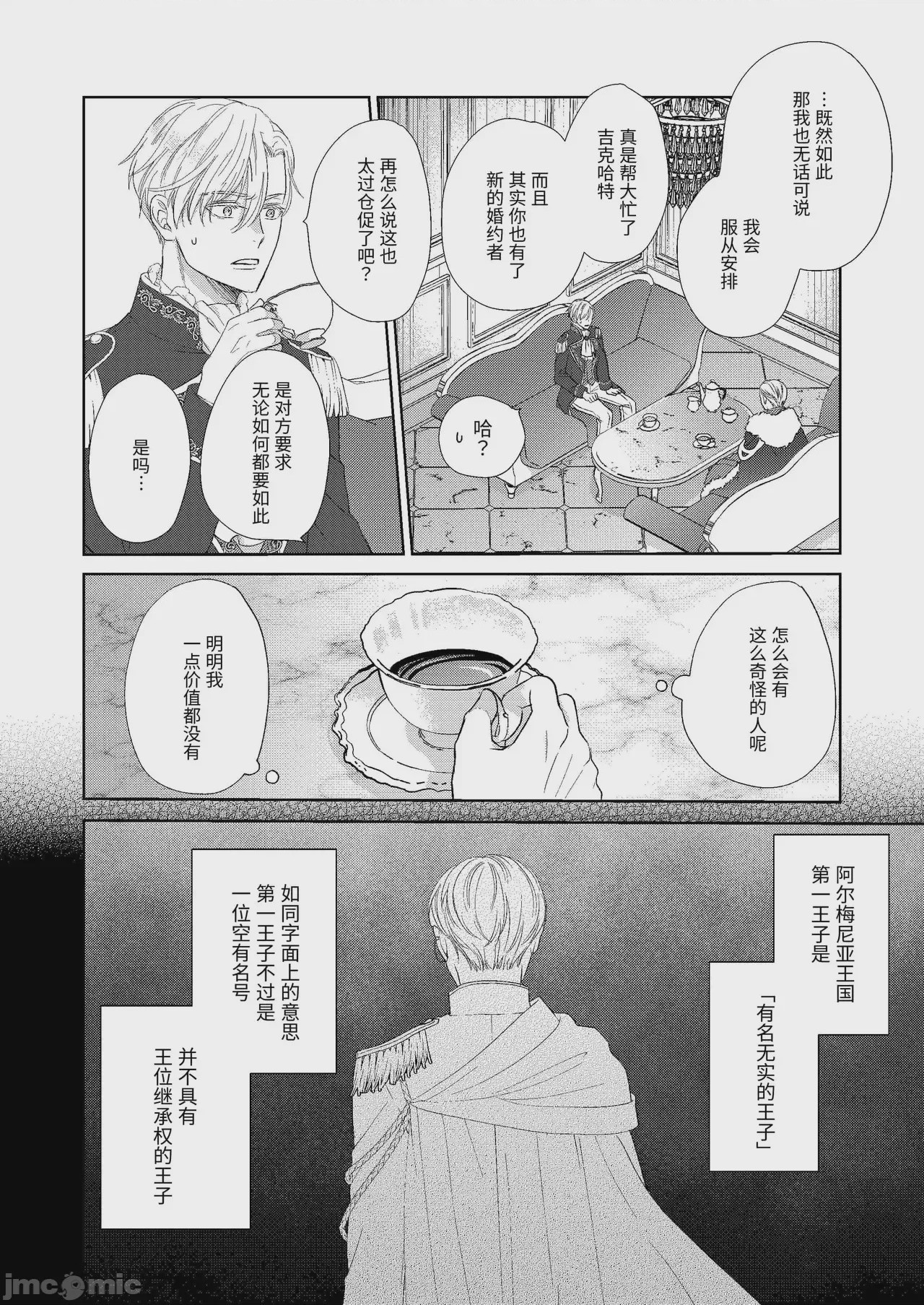 第1话，第 10 页