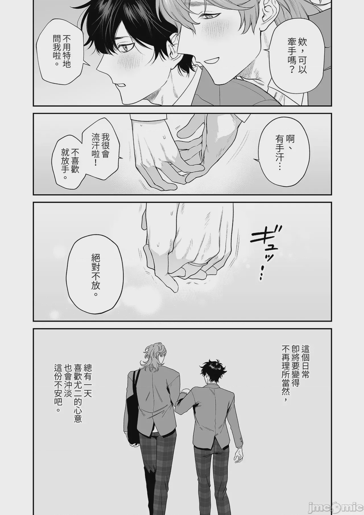 第1话、43 ページ