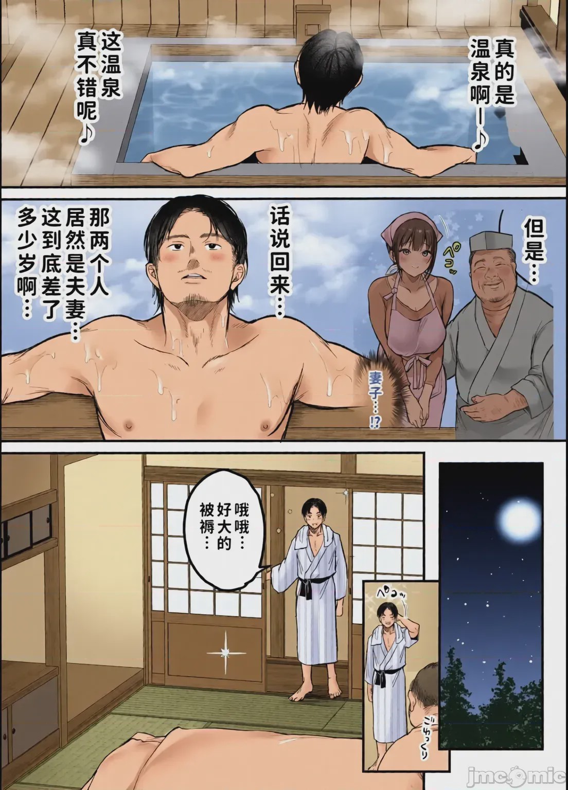 第1话, page 9