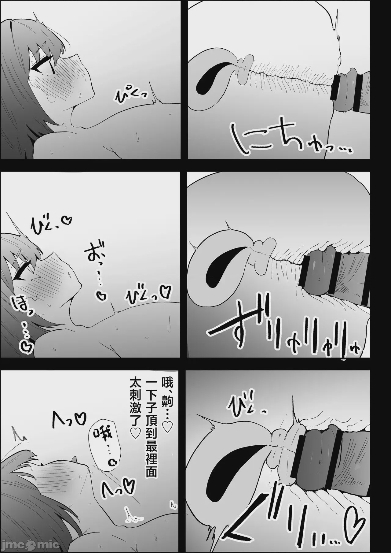 第1话, page 113