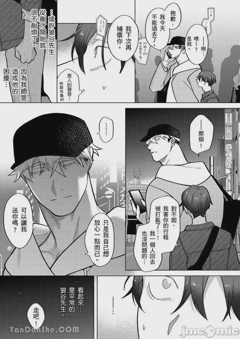 第1话，第 137 页