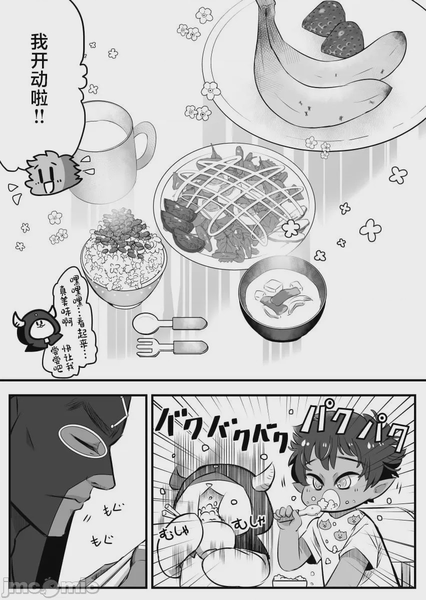 第1话, page 202