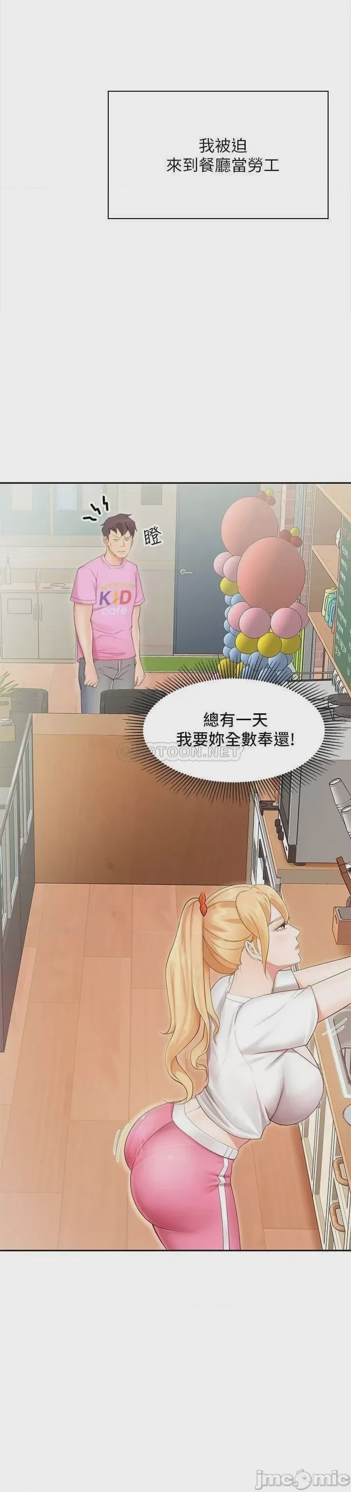第1话，第 54 页